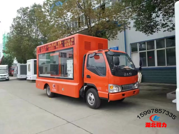 國五江淮康鈴廣告宣傳車（藍牌）
